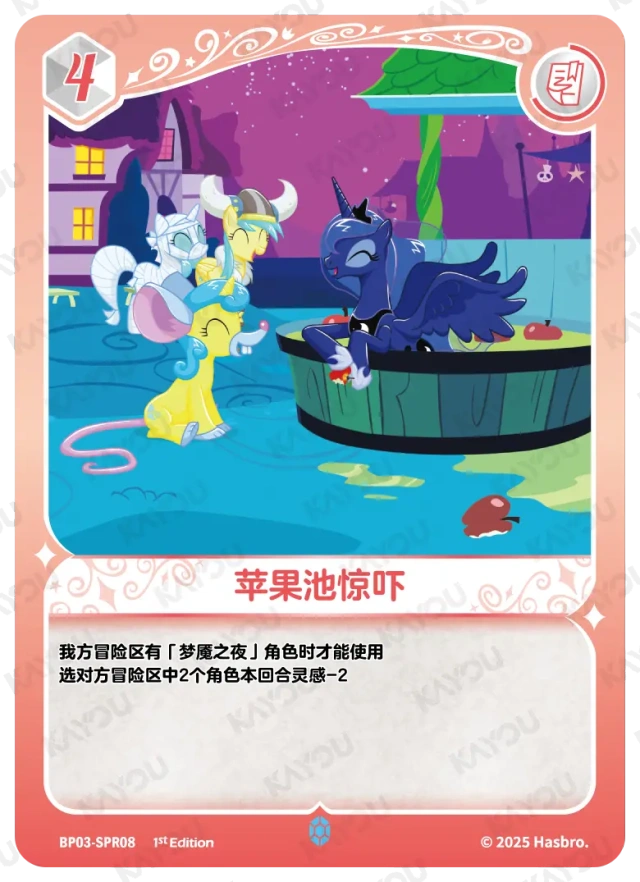 Princess Luna (SPR) BP03-SPR08