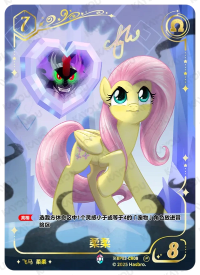 Fluttershy (*CR) BP03-*CR08