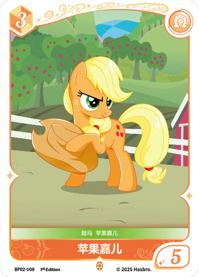 Applejack (U) BP02-U08
