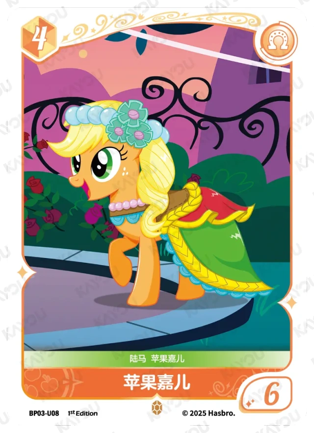 Applejack (U) BP03-U08