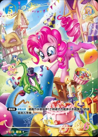 Pinkie Pie (CR) BP01-CR09