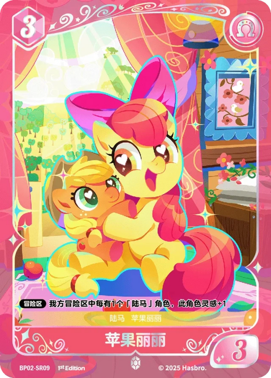 Apple Bloom (SR) BP02-SR09