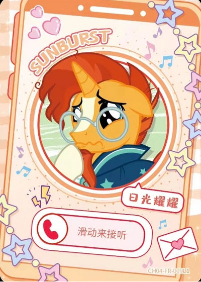 Sunburst (FR) CH04-FR-009 L1