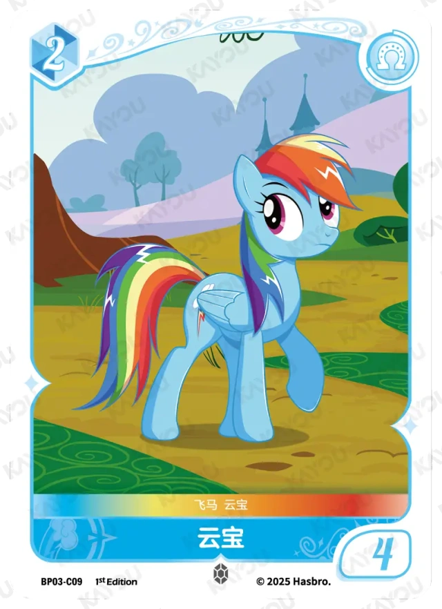 Rainbow Dash (C) BP03-C09