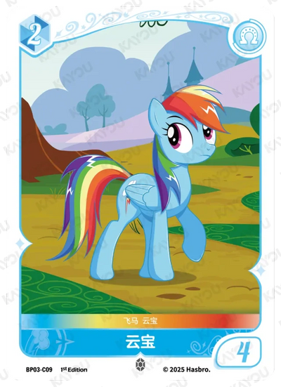 Rainbow Dash (C) BP03-C09