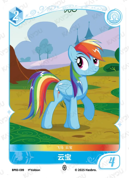 Rainbow Dash (C) BP03-C09