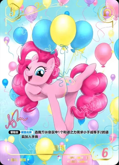 Pinkie Pie (*CR) BP01-*CR09