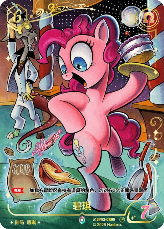 Pinkie Pie (*CR) BP02-*CR09