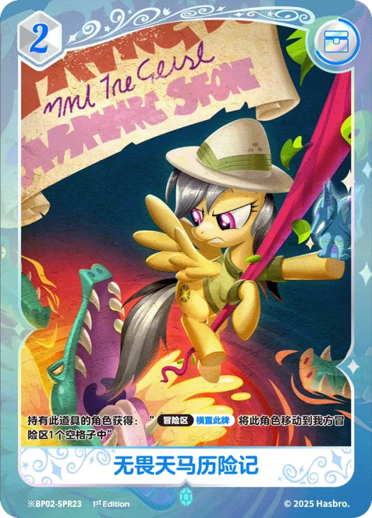 Daring Do (*SPR) BP02-*SPR23
