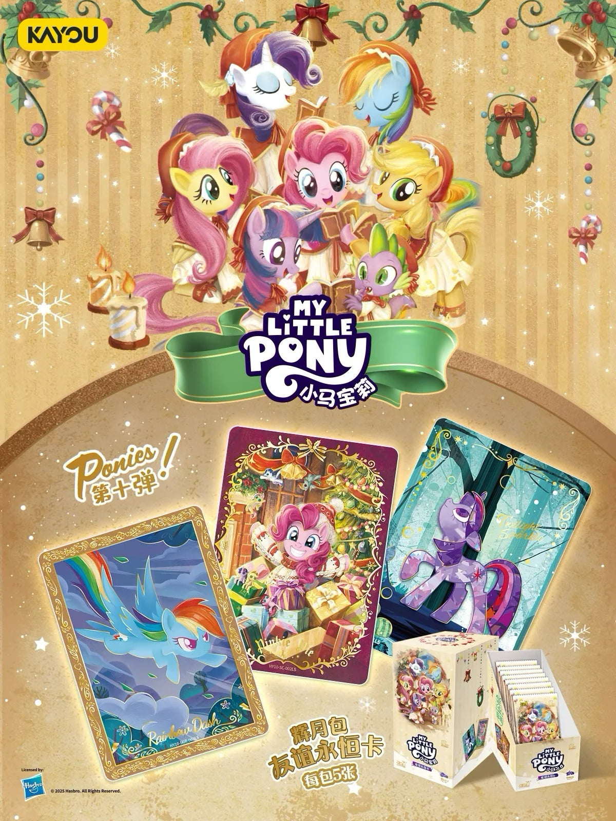 *Kayou My Little Pony cards - Moon edition Volume 10 - CHINESE VERSION