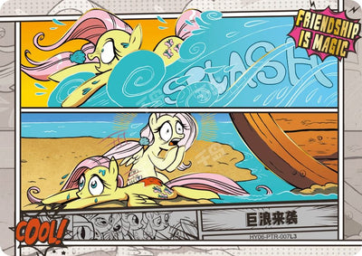 Comic (HR) HY06-HR-007 L3