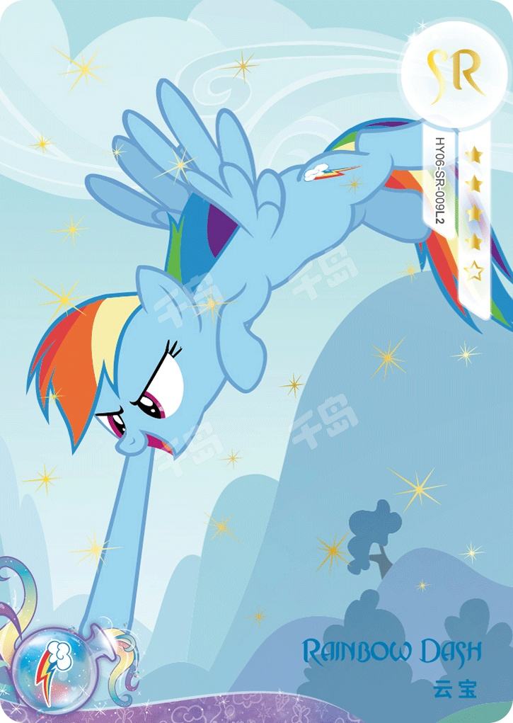 Rainbow Dash (SR) HY06-SR-009 L2
