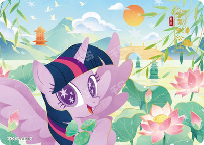 Princess Twilight Sparkle (UR) HY06-UR-016 L4