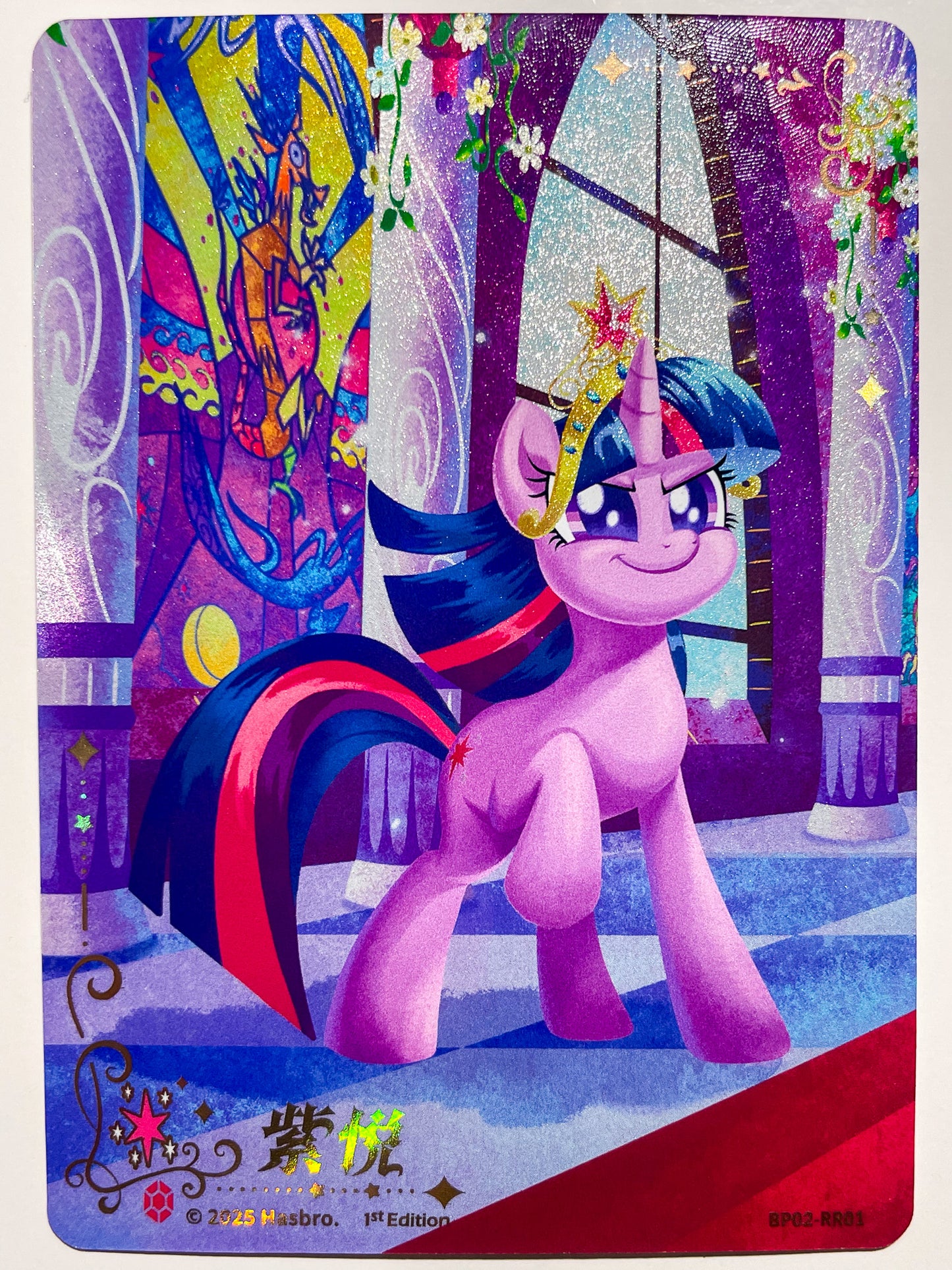 Twilight Sparkle (RR) BP02-RR01