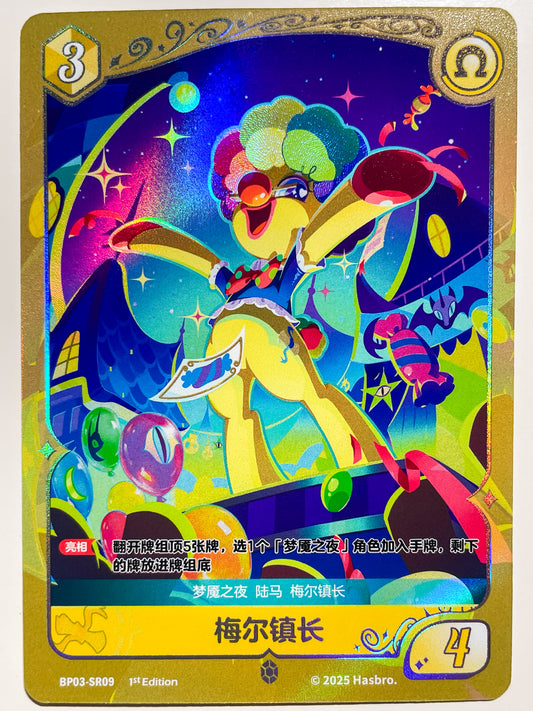 Mayor Mare (SR) BP03-SR09