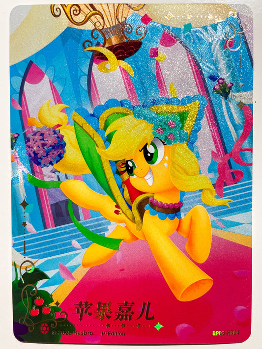 Applejack (RR) BP03-RR04