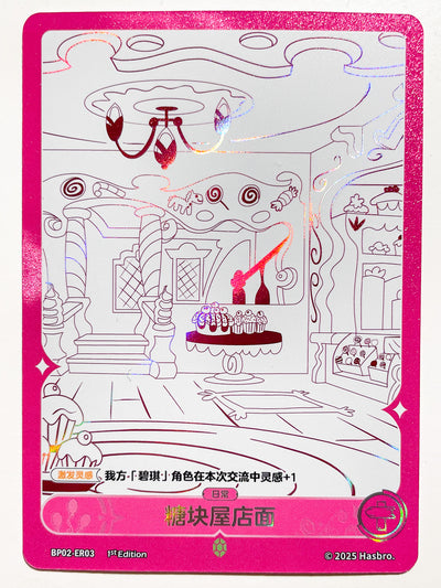 Sugarcube Corner (ER) BP01-ER03
