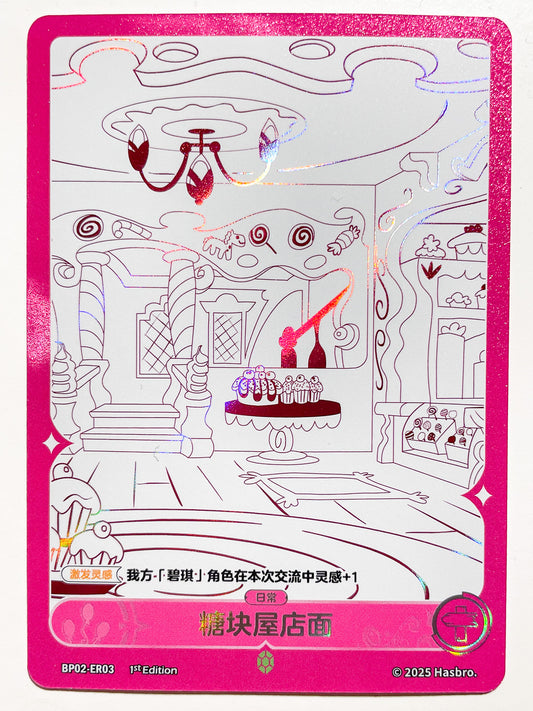Sugarcube Corner (ER) BP01-ER03