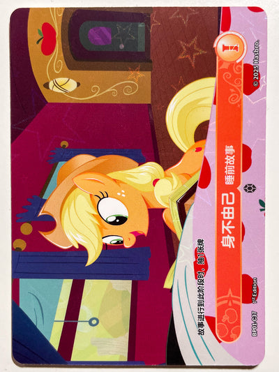 Over a Barrel 1 (C) BP01-C37