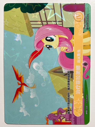 A Bird in the Hoof 4 (C) BP01-C32