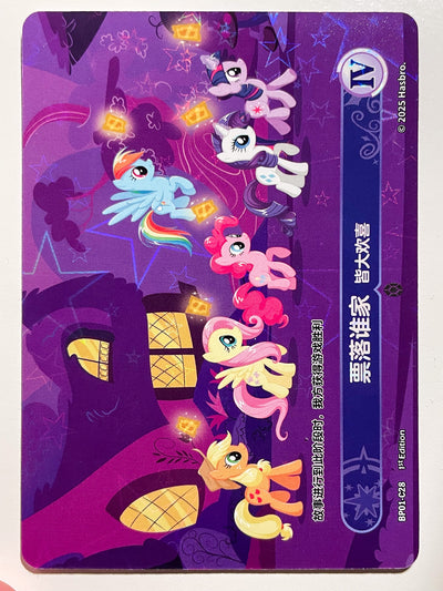 The Ticket Master 4 (C) BP01-C28
