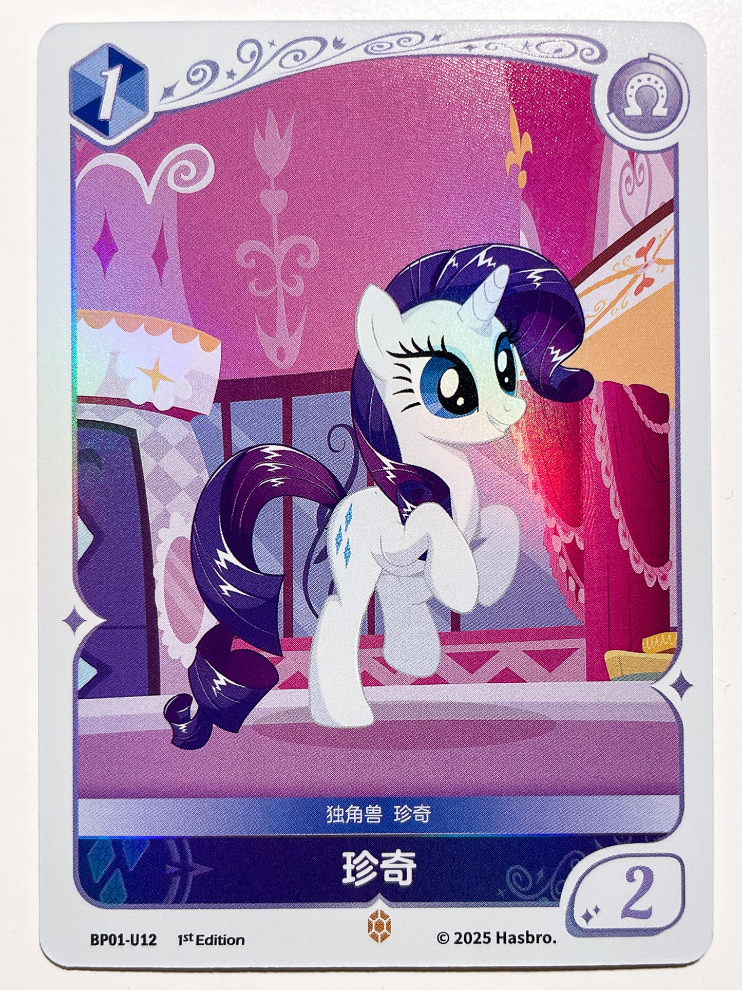 Rarity (U) BP01-U12