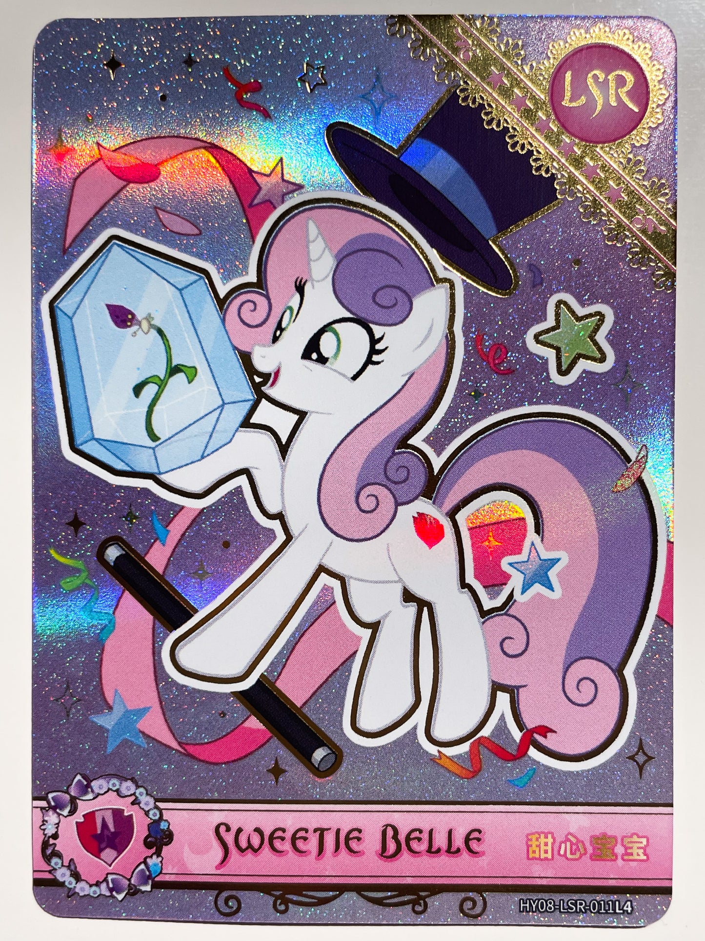 Sweetie Belle (LSR) HY08-LSR-011 L4