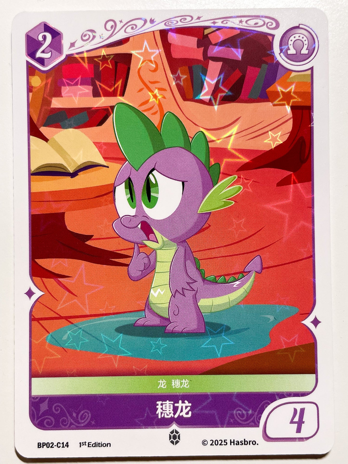 Spike (C) BP02-C14