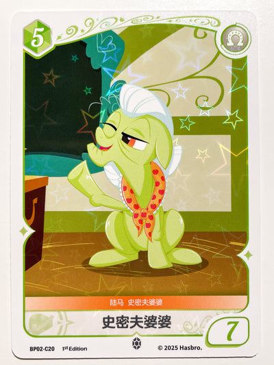 Granny Smith (C) BP02-C20