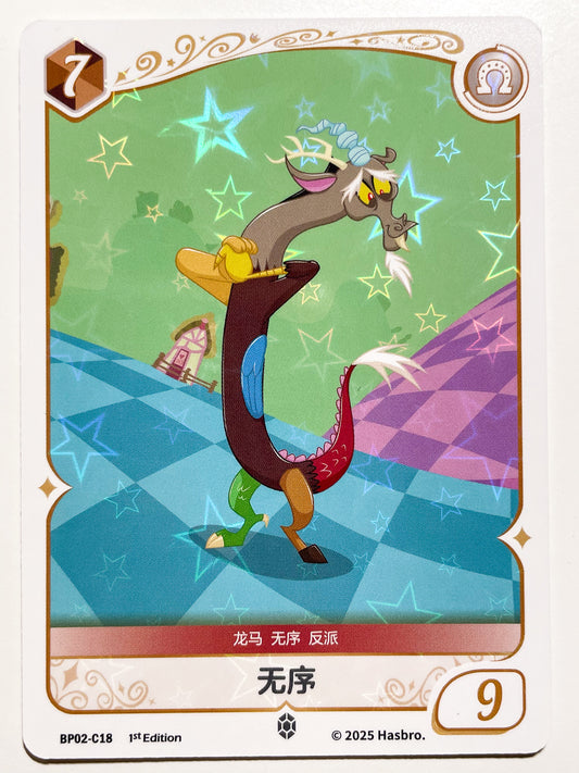 Discord (C) BP02-C18