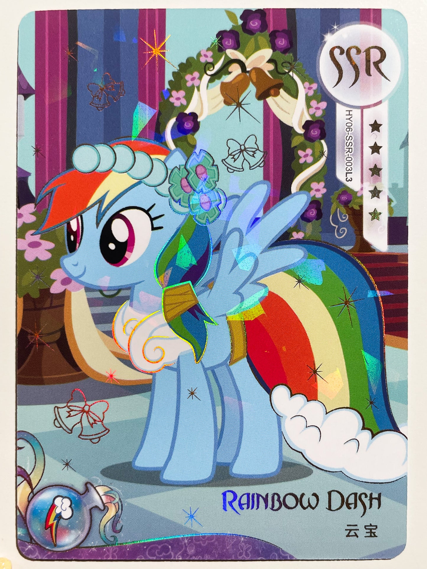 Rainbow Dash (SSR) HY06-SSR-003 L3