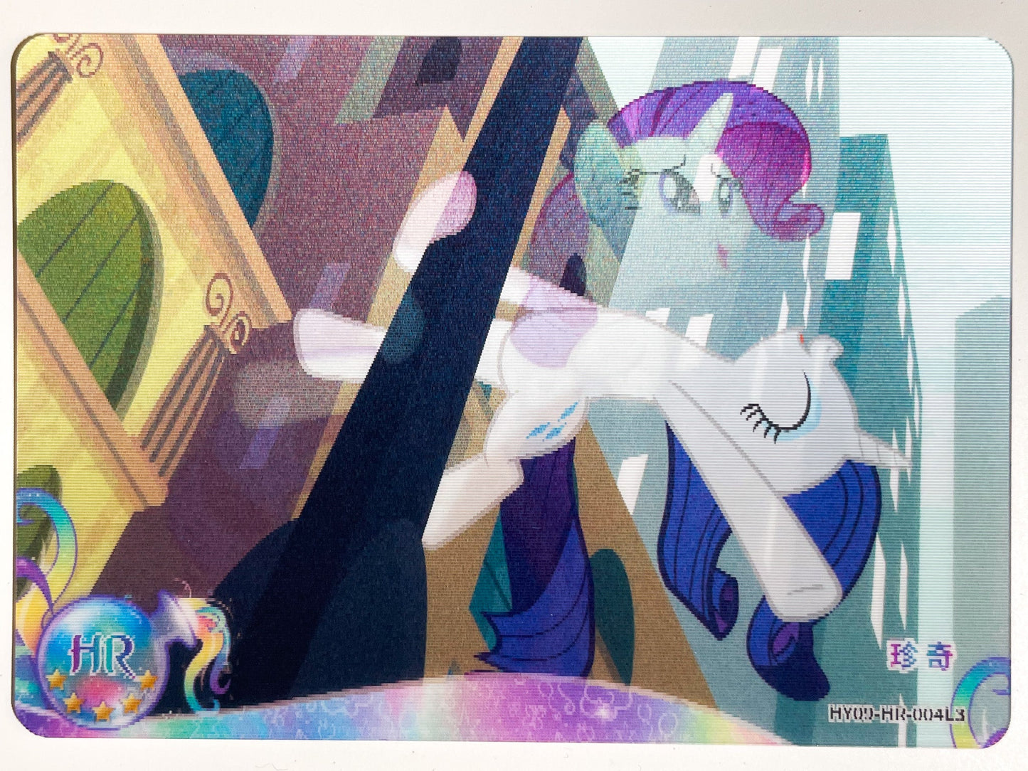 Rarity (HR) HY09-HR-004 L3