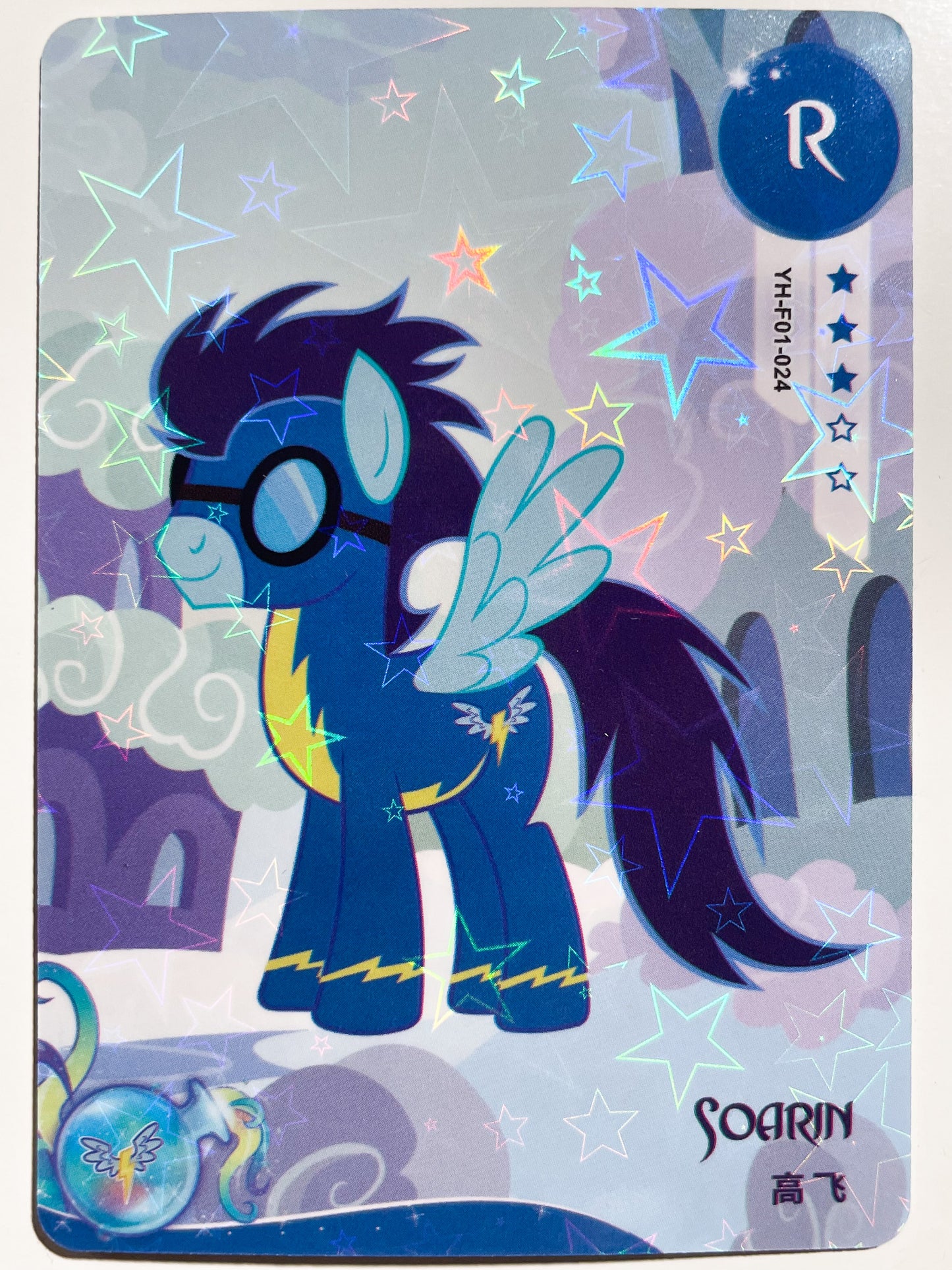 Soarin (R) YH-F01-024