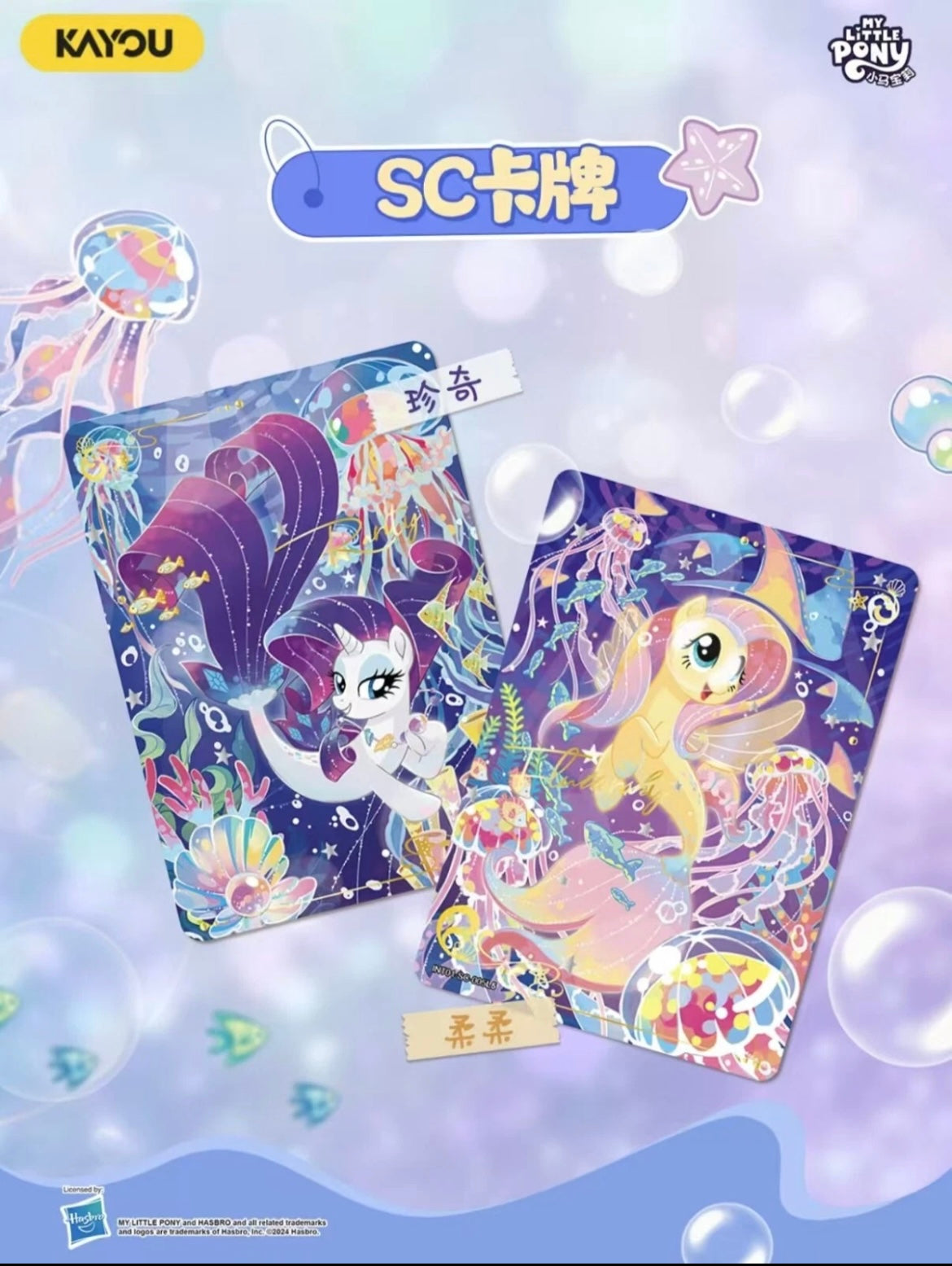 *Kayou My Little Pony cards - Moon edition series 1 - SEA ENGLISH VERSION