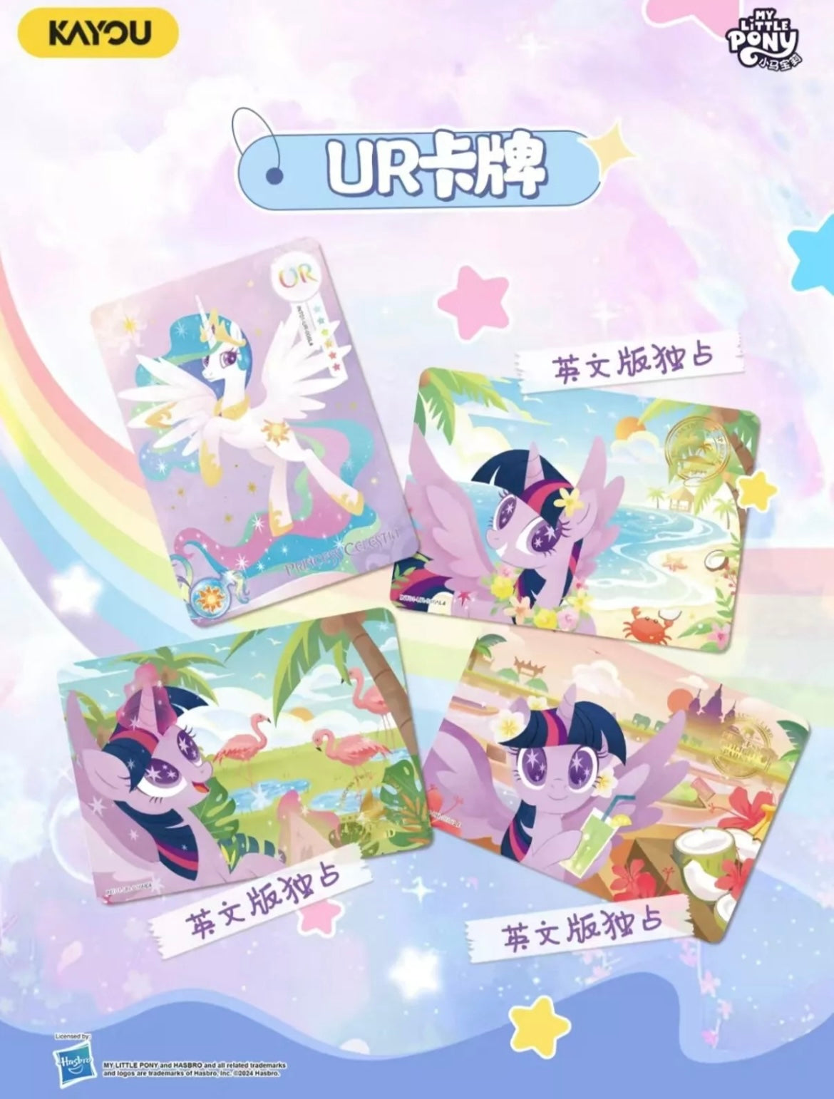 *Kayou My Little Pony cards - Moon edition series 1 - SEA ENGLISH VERSION