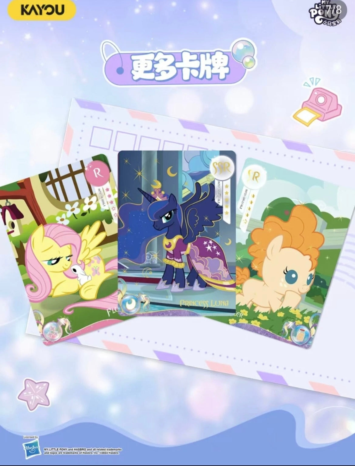 *Kayou My Little Pony cards - Moon edition series 1 - SEA ENGLISH VERSION