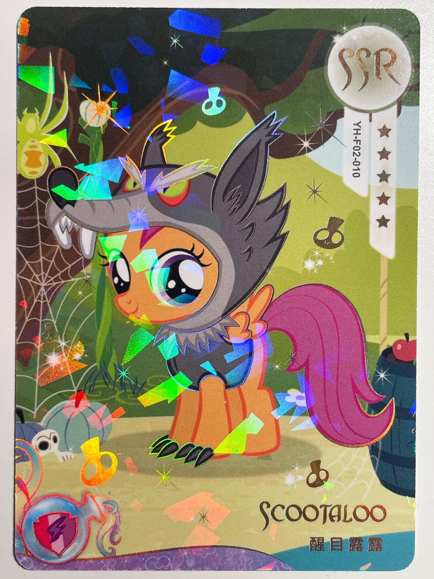 Scootaloo (SSR) YH-F02-010
