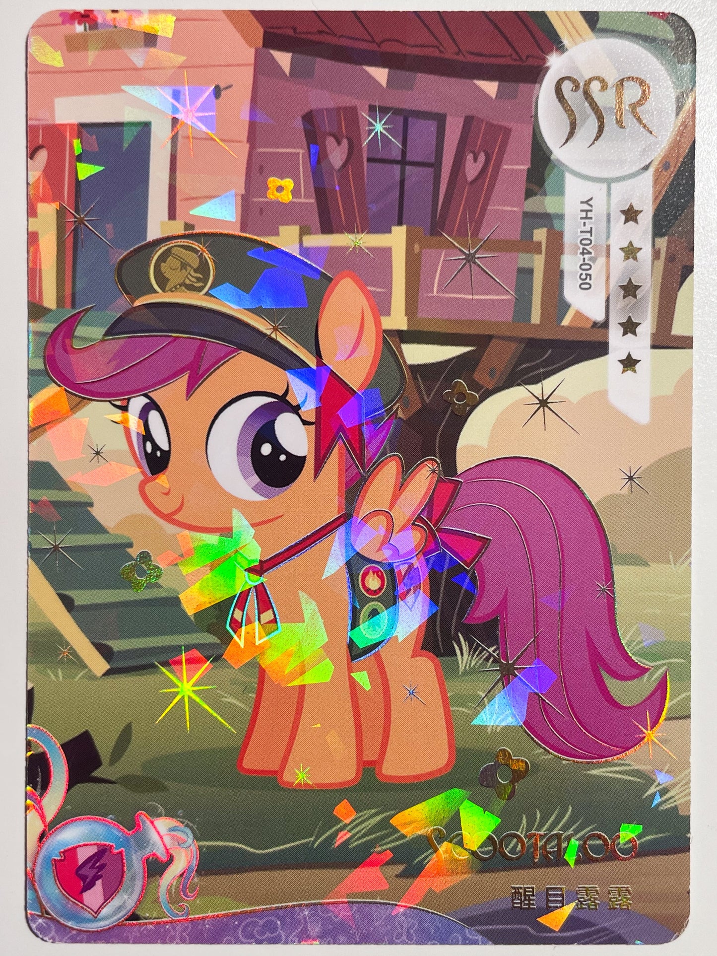 Scootaloo (SSR) YH-T04-050