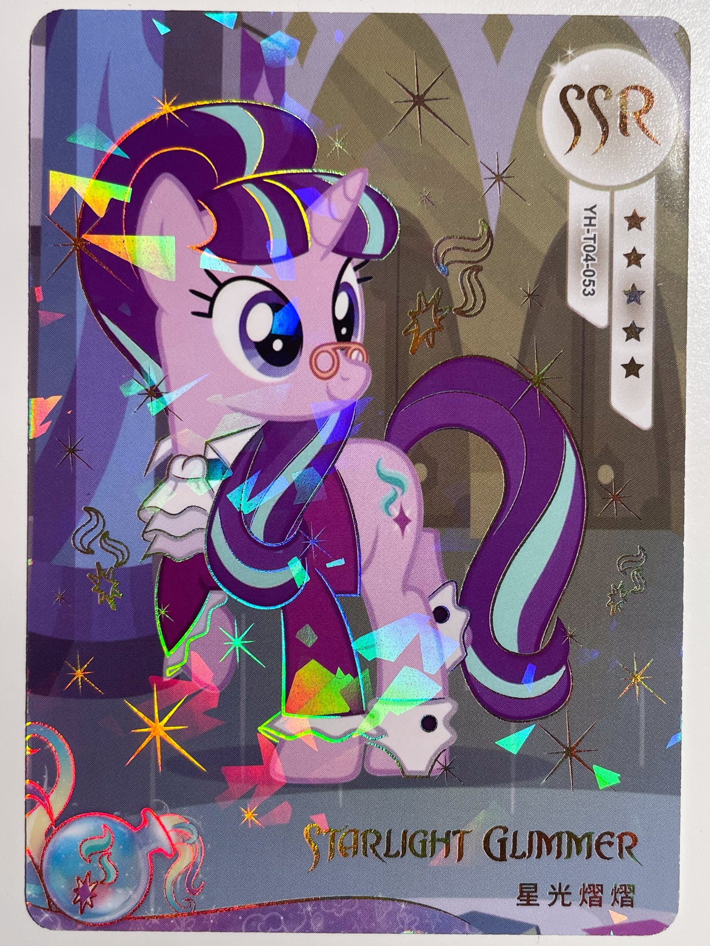 Starlight Glimmer (SSR) YH-T04-053