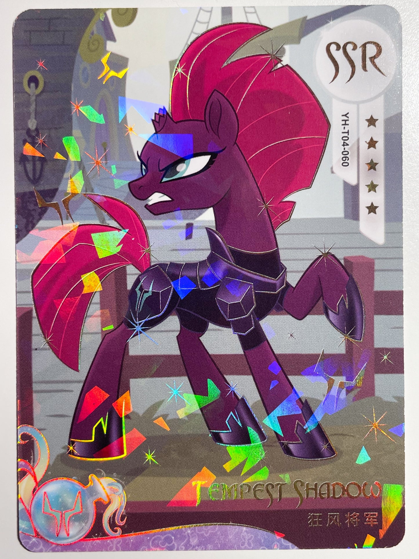 Tempest Shadow (SSR) YH-T04-060