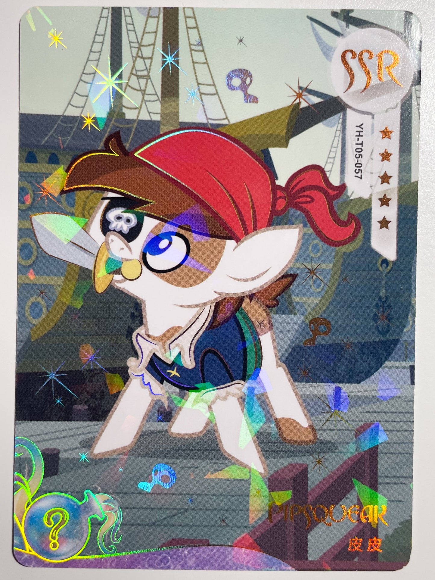 Pipsqueak (SSR) YH-T05-057