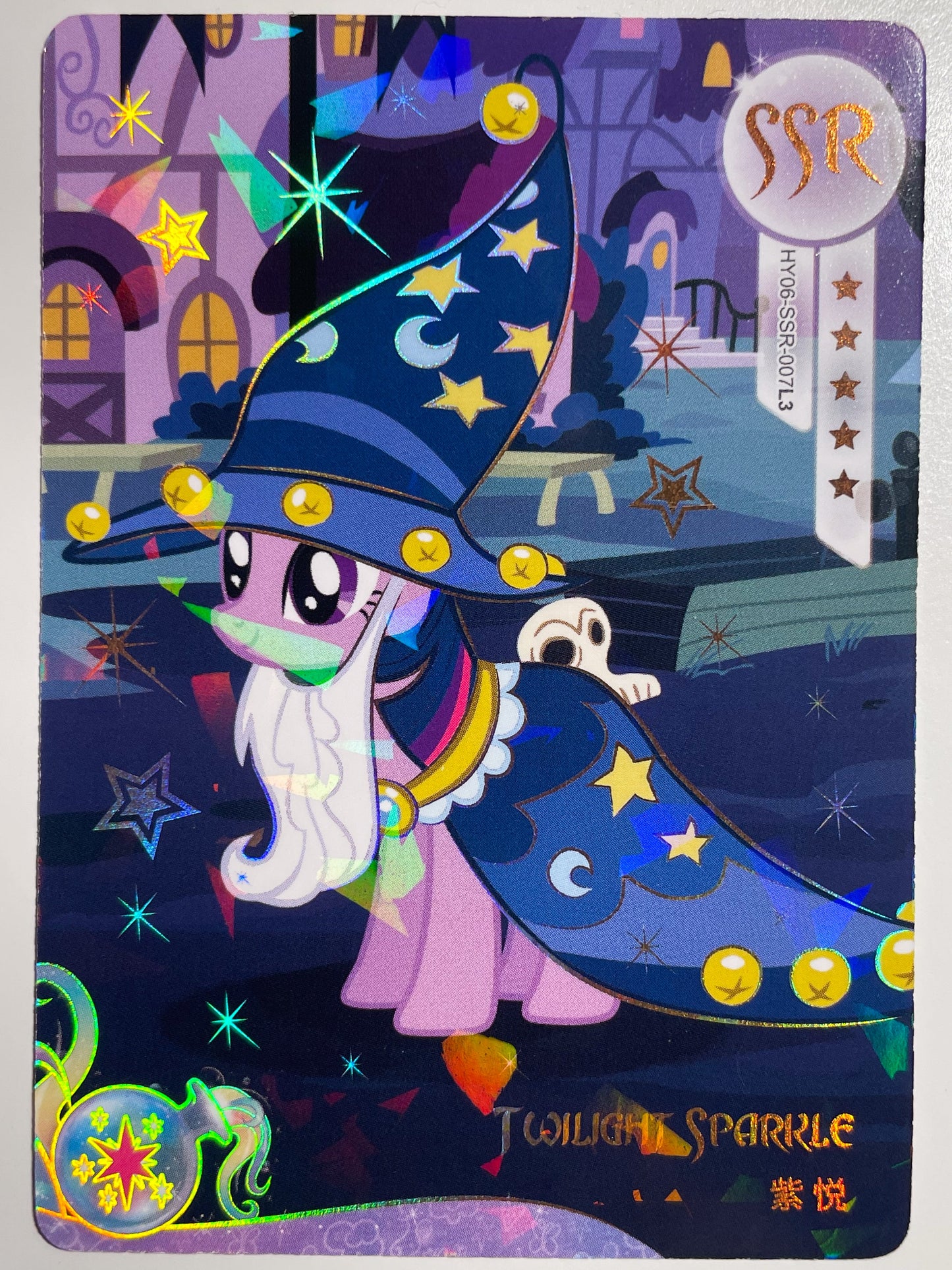 Twilight Sparkle (SSR) HY06-SSR-007