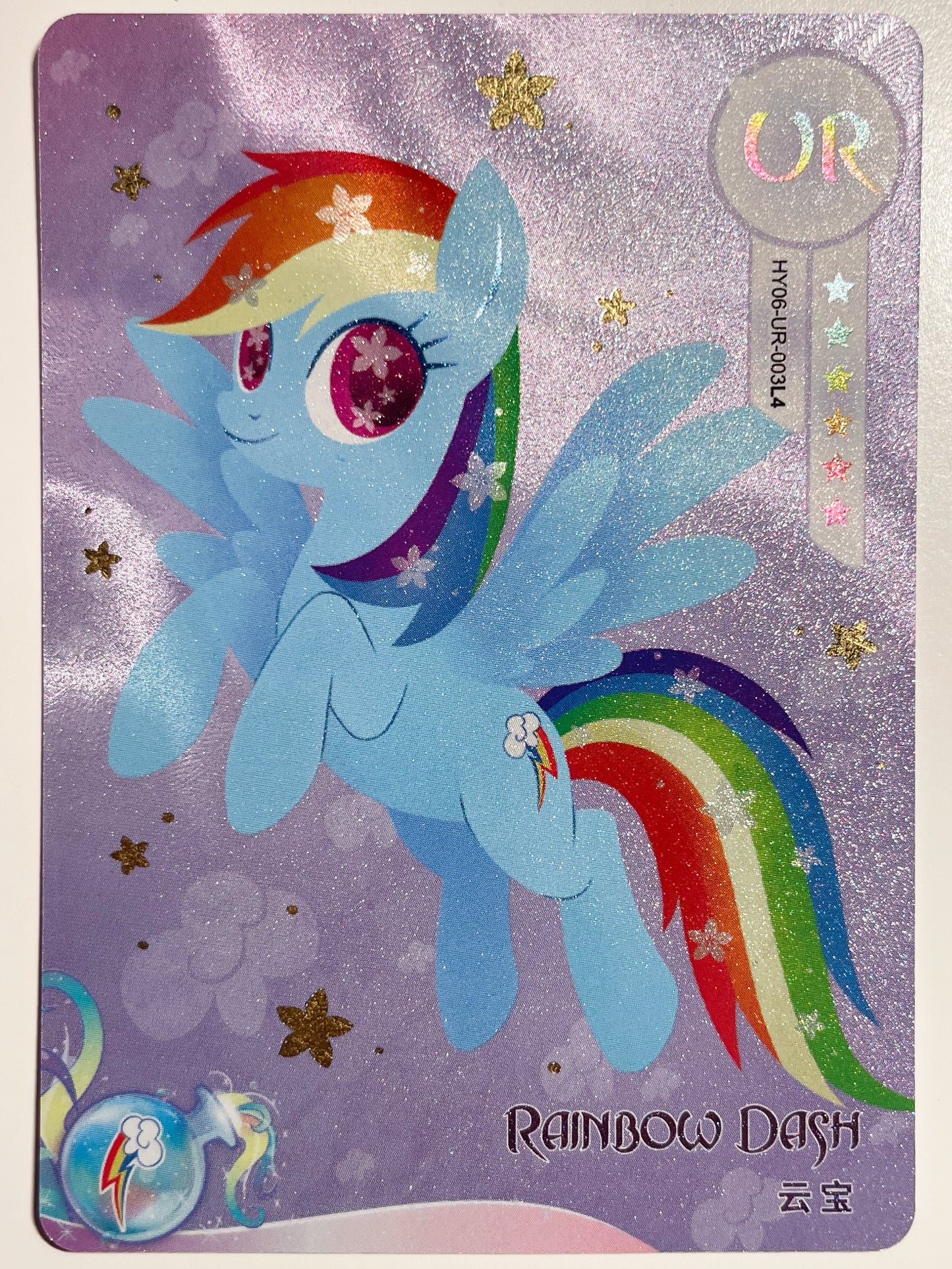 Rainbow Dash (UR) HY06-UR-003