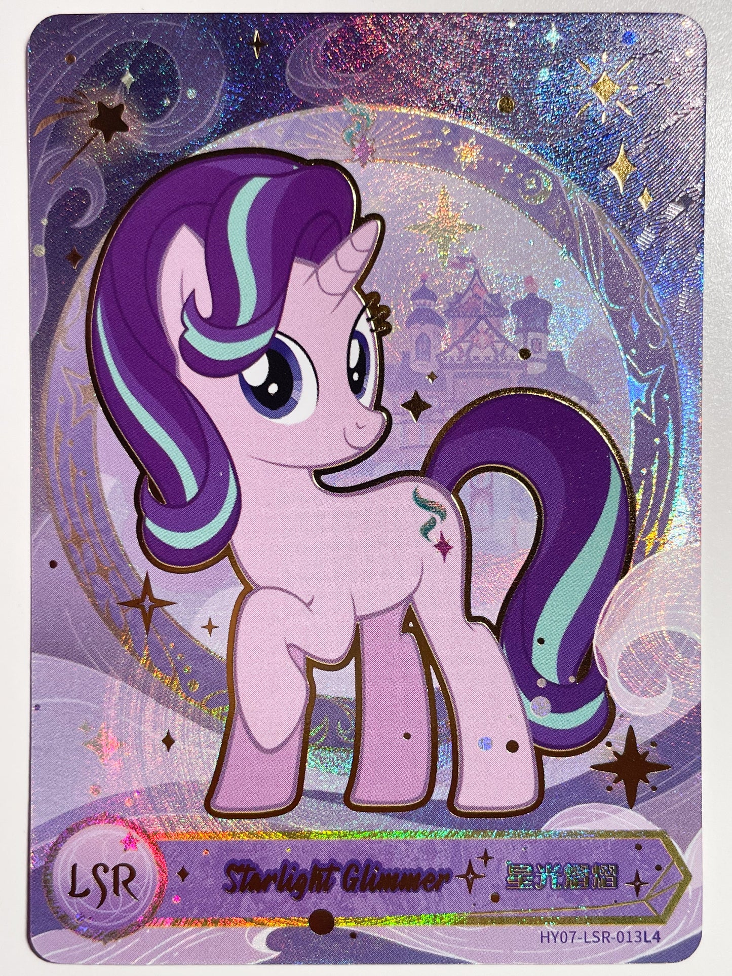 Starlight Glimmer (LSR) HY07-LSR-013