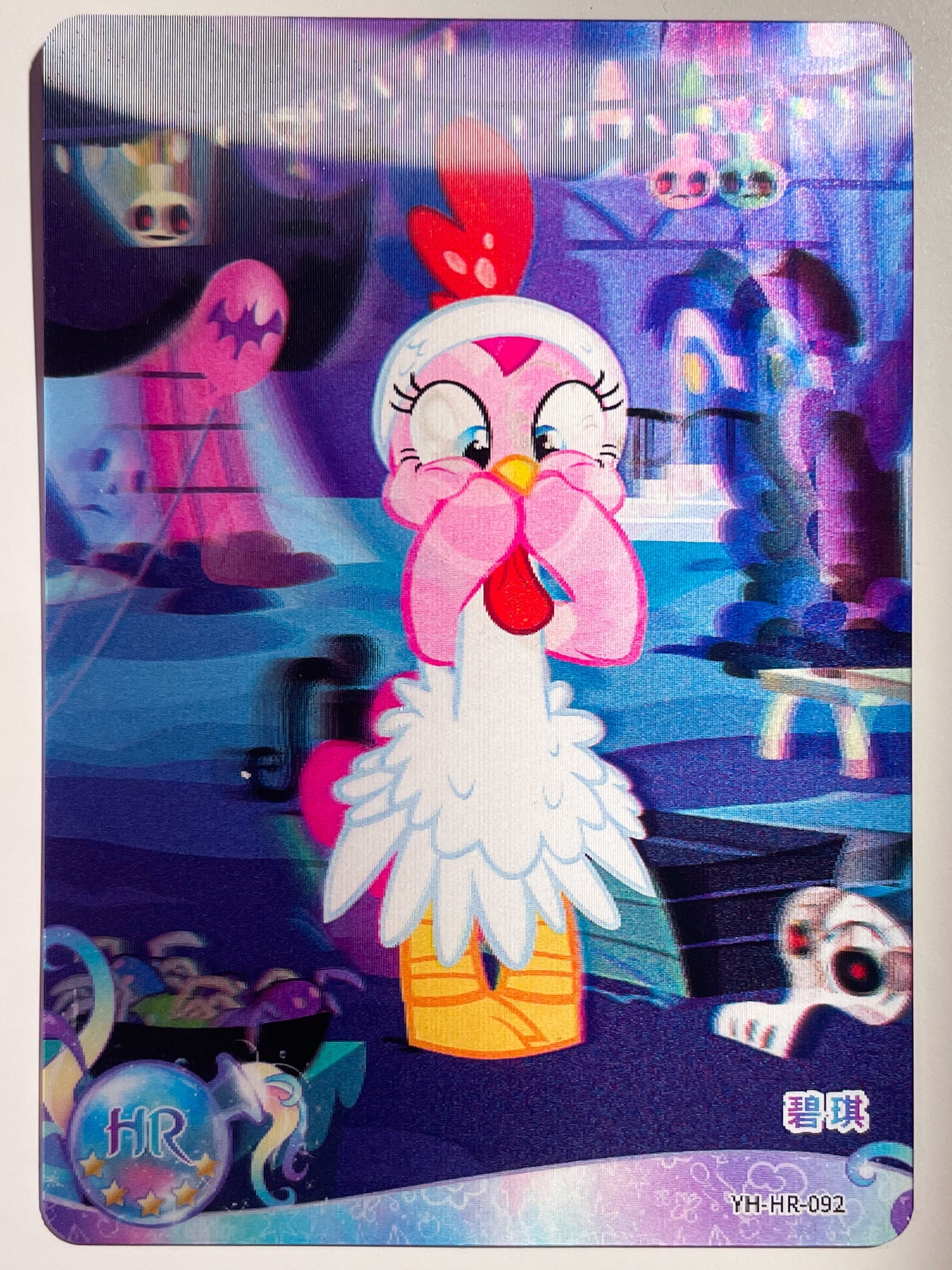 Pinkie Pie (HR) YH-HR-092