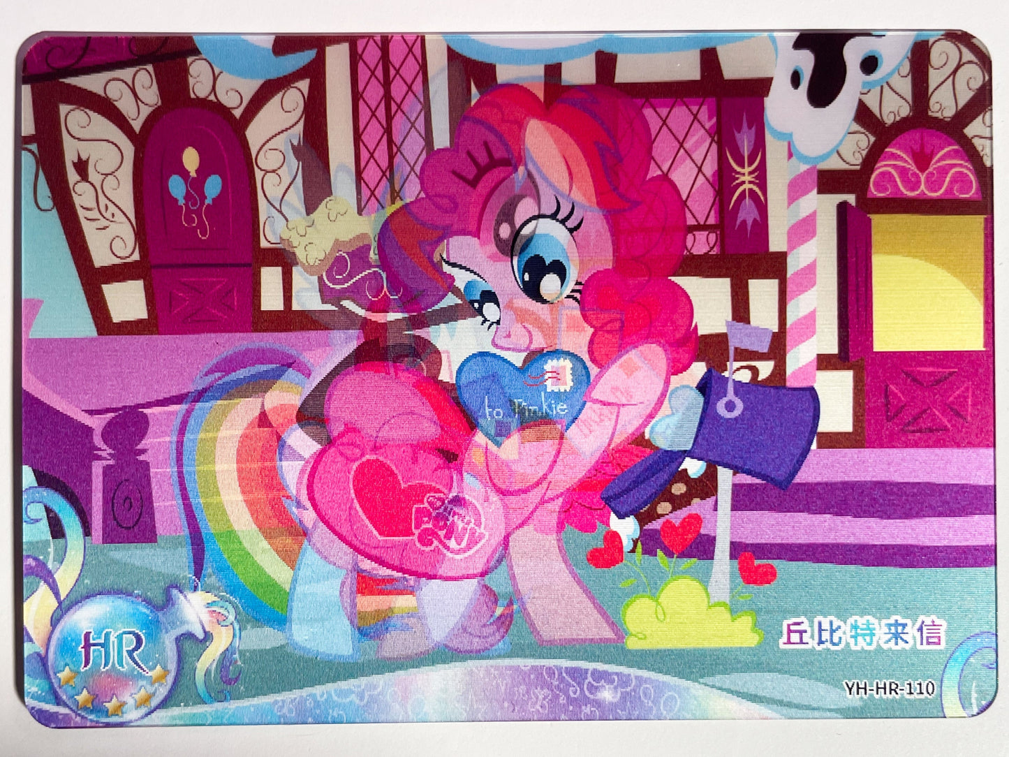 Pinkie Pie & Rainbow Dash (HR) YH-HR-110