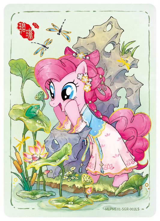 Pinkie Pie (SGR) - MLPME01-SGR-002 L5