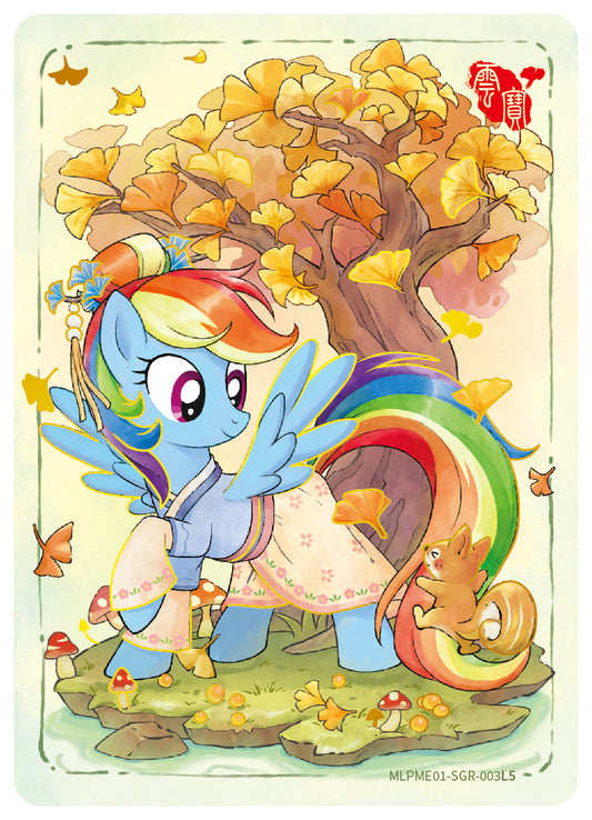 Rainbow Dash (SGR) - MLPME01-SGR-003 L5