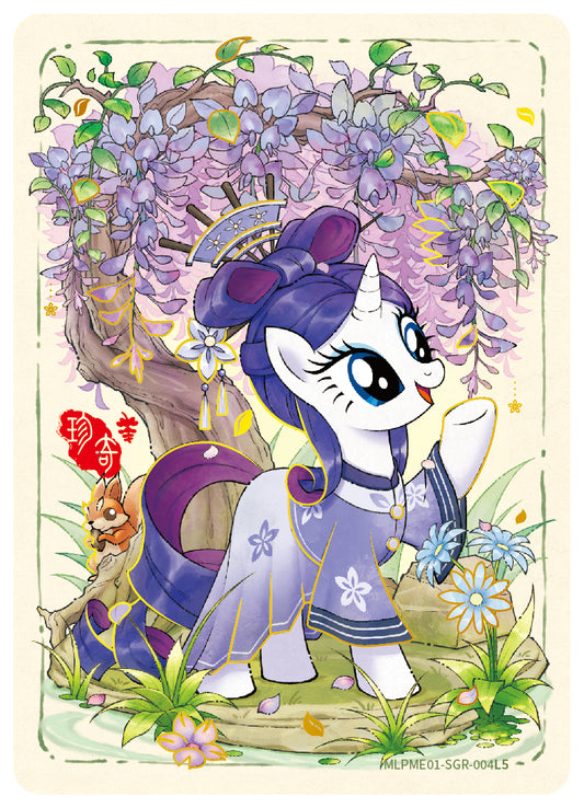Rarity (SGR) - MLPME01-SGR-004 L5