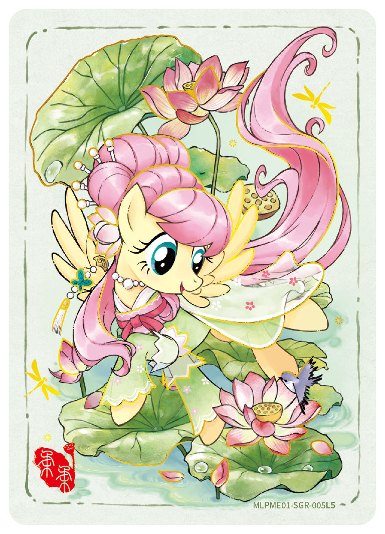 Fluttershy (SGR) - MLPME01-SGR-005 L5